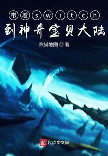 穿越之嗜血王妃