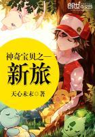 鬼眼萌妻很撩人