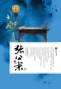 越影自传