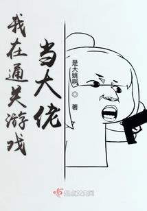 异界的幸存者指南