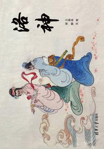 赛尔之问心有亏，情深不移
