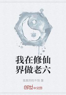 废物也通天