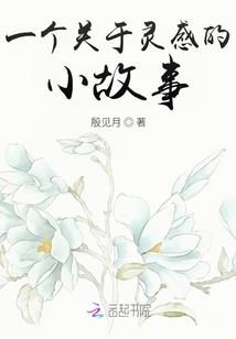 新花木兰传奇