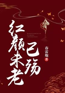 花开小镇