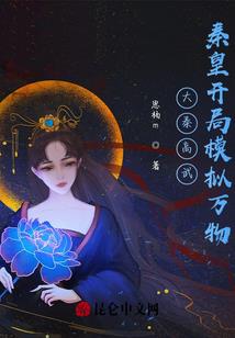威烈