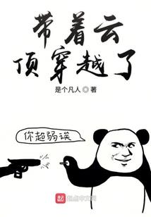 转生成为丘丘人,只要吃日