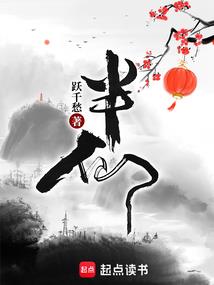 夜瑶台