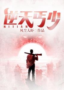 乘风呼啸而过