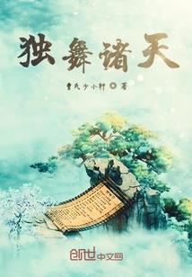 万界管理者