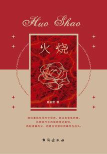 守护她爱的天使