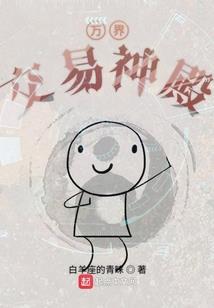 阴阳命之九世灵主