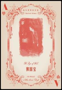 《莫名村》