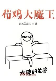 混世仙途