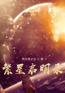 都市符灵师