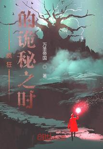 代嫁小姐