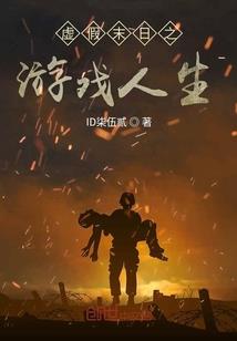 天异实录