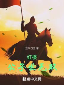 薇的奇妙之旅