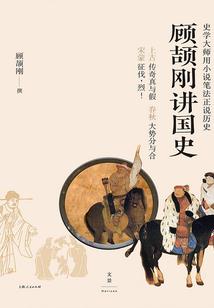 耀人之颠