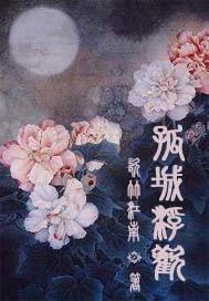 网游第二天堂