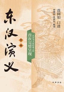 城主夫人有点帅