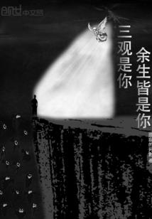 五境轮回
