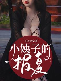 繁华都市修魔人