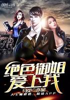 王妃在上：残王，宠定你