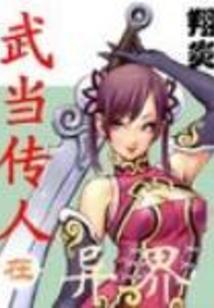 战火中摇拽的恶魔
