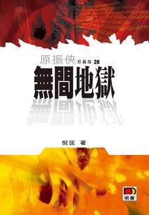异世界当魔王却有女神相伴