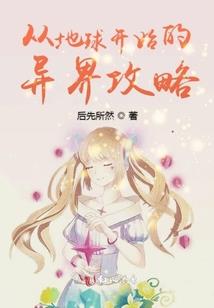 高冷男神，您的小青梅已上线
