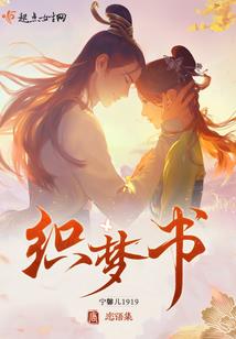 恶毒女配有点飘