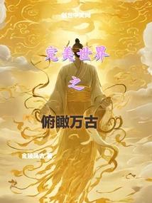这个人类实在太强了
