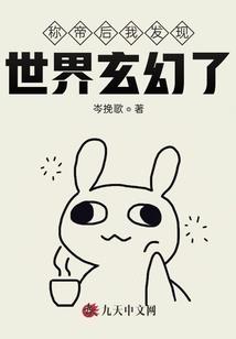 巅峰总裁之校园