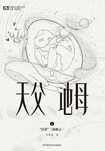 荒宇六芒星