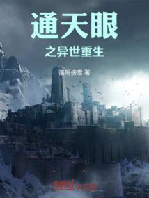 灾之章