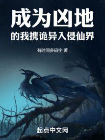 飞升前传
