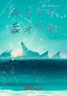 活在无人之境