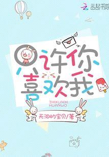 学生哥成神记