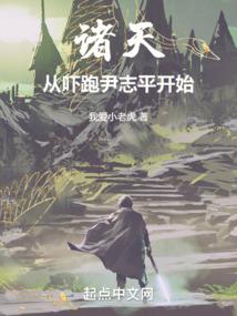 无敌的召唤与贫弱的我