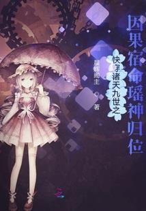 佛道鬼医
