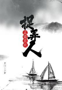 网王之客串的柺子
