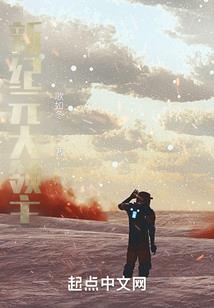 捕夫记