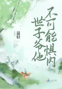 邪王宠妻娘子好善变