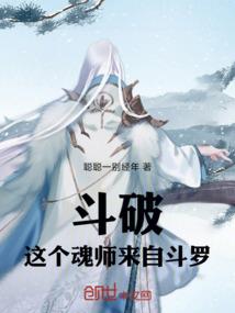花天狂骨