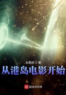 夜伐传说