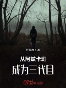 仙路之火灵篇