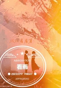 汉阙黄天