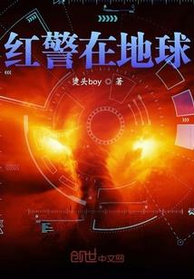 贼戒
