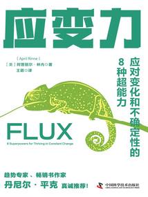 巅峰修行者