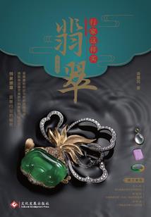 斥血苍穷篇